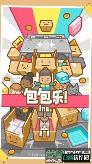 包包乐公司游戏截图1