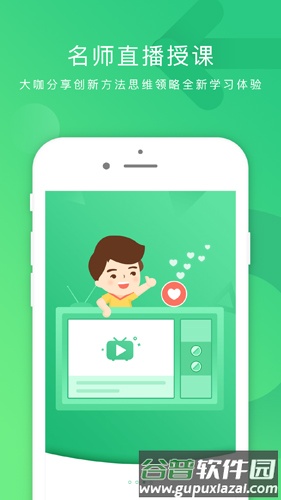 掌课宝app截图1