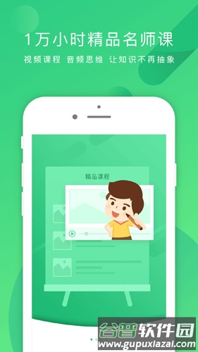 掌课宝app截图2