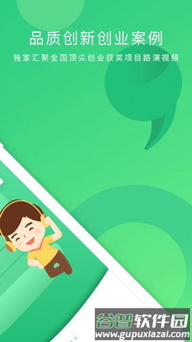 掌课宝app截图5