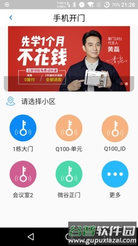 达管家app截图2