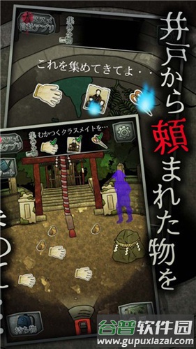 音无的水井截图2
