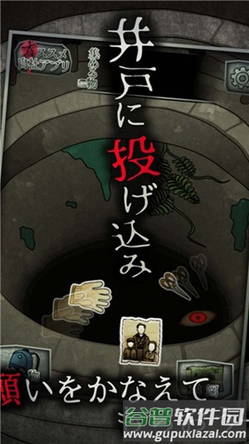 音无的水井截图4
