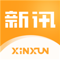 新讯app最新版v1.7.3
