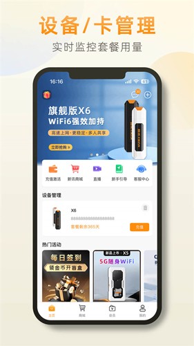 新讯app最新版截图4