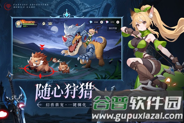 猎风传说截图4