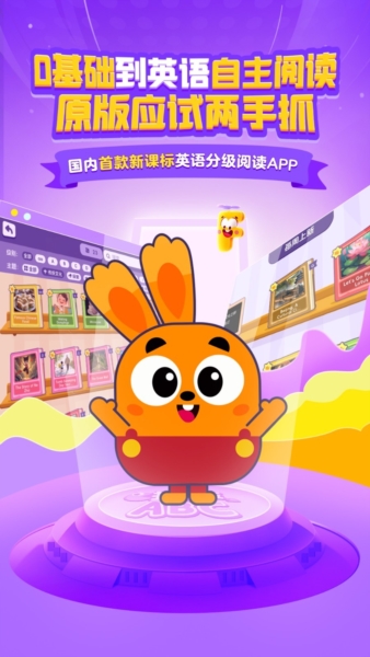 披萨ABC英语分级阅读截图1