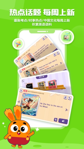 披萨ABC英语分级阅读截图4