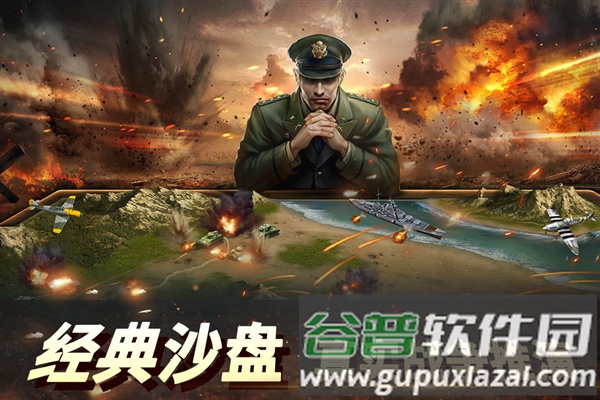 二战风云24399版截图1