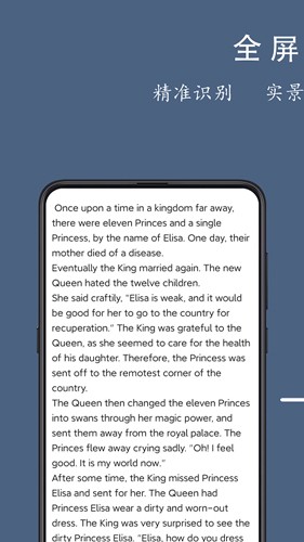 光氪全屏翻译安卓版截图1