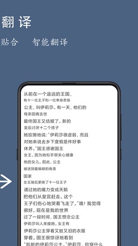 光氪全屏翻译安卓版截图2