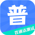 教师普通话测试APPv1.4.4