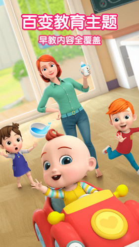 儿歌JOJOapp截图1