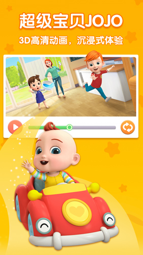 儿歌JOJOapp截图2