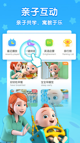 儿歌JOJOapp截图4