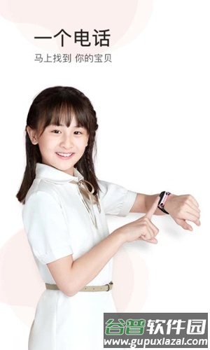 小天才app安卓版截图1