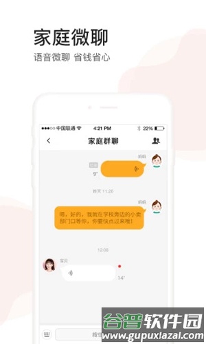 小天才app安卓版截图2