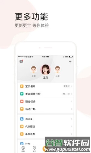 小天才app安卓版截图3