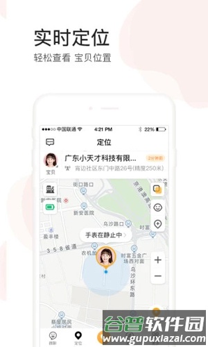 小天才app安卓版截图4