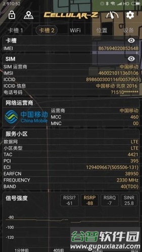 Cellular-ZAPP截图1