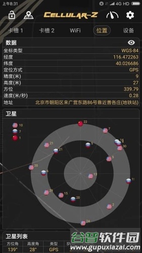 Cellular-ZAPP截图3