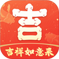 吉祥如意来appv2.2.6.2