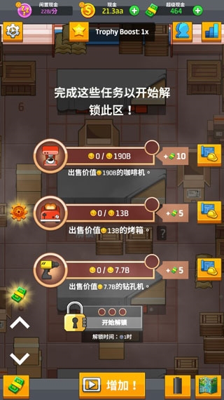 工厂大富翁截图2