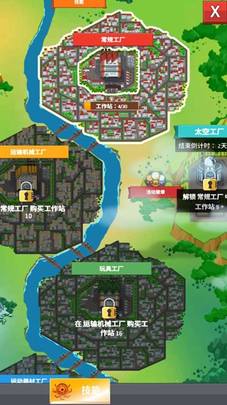 工厂大富翁截图4