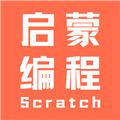 Scratch启蒙编程v1.0.0