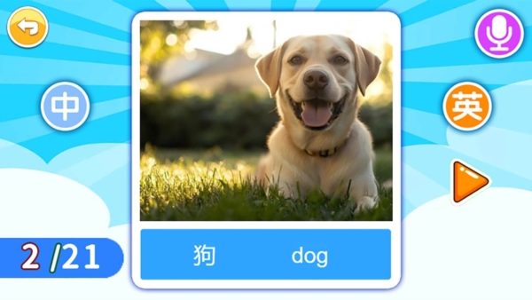 宝宝英语启蒙APP截图1