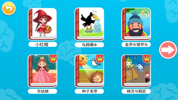 宝宝英语启蒙APP截图4