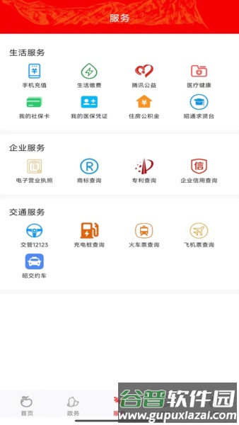 昭通发布客户端截图3