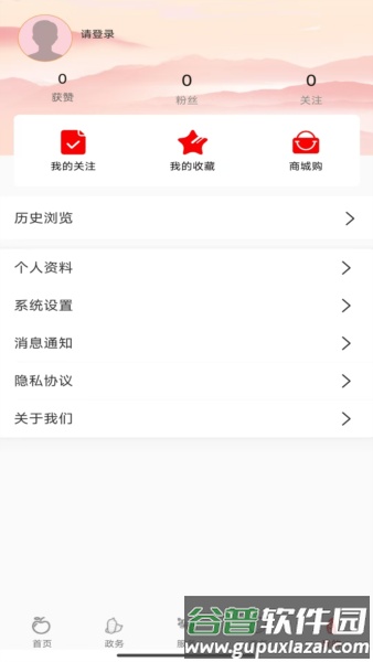昭通发布客户端截图4