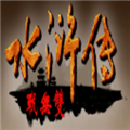 三国群英传2水浒无双手机版v2.11.1