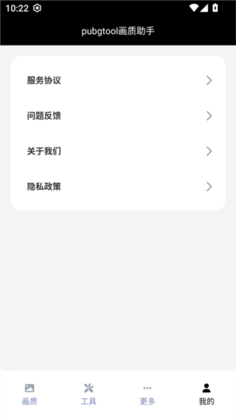 吃鸡帧率修改器截图4