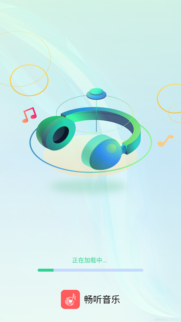 畅听音乐官方正版截图3