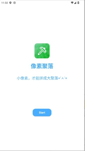 像素聚落截图1