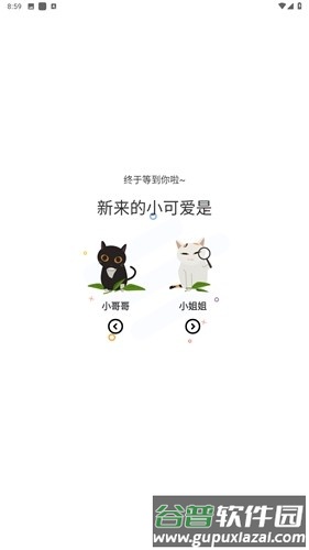 喵趣漫画官方最新版截图2