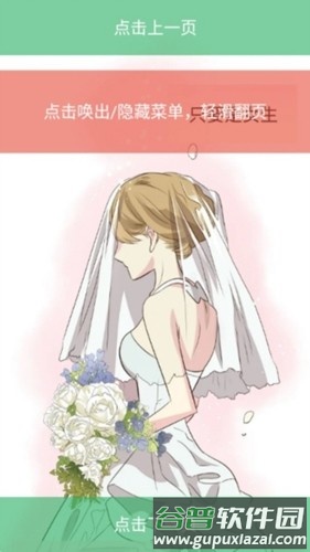 喵趣漫画官方最新版截图4
