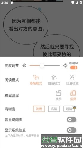 喵趣漫画官方最新版截图5