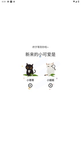 喵趣漫画2025年最新版截图1