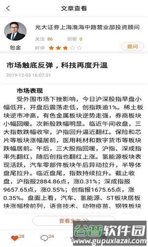 大家说app截图4
