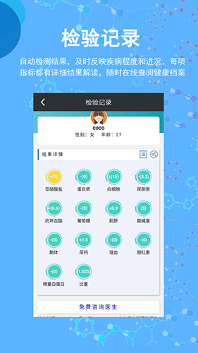 圣提宝app截图2