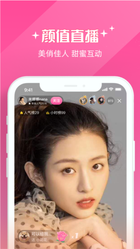 甜圈交友软件截图3