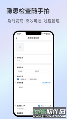 全员履责安卓版截图2