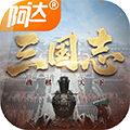 三国志战棋天下内测服v1.5.7