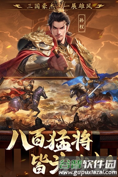 三国志战棋天下内测服截图2