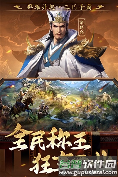 三国志战棋天下内测服截图3