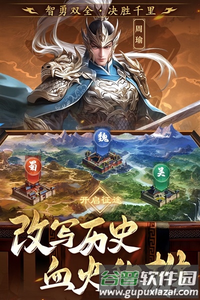 三国志战棋天下内测服截图5