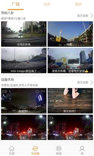 roadcamapp截图1